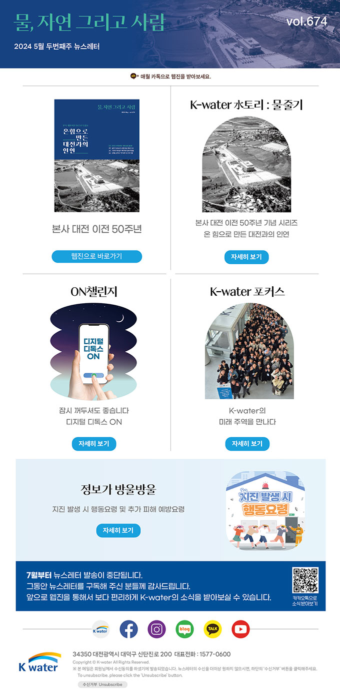 2024년 5월 2주차 뉴스레터