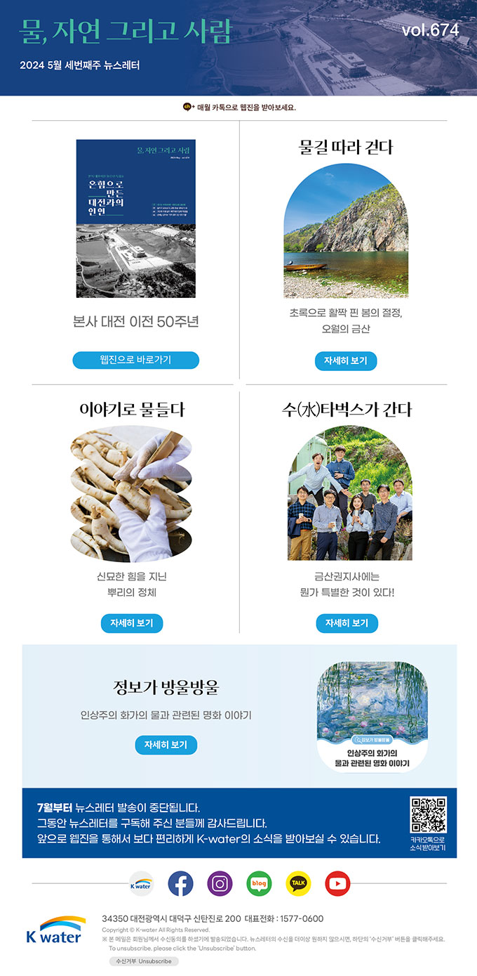 2024년 5월 3주차 뉴스레터