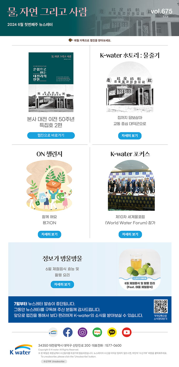 2024년 6월 1주차 뉴스레터