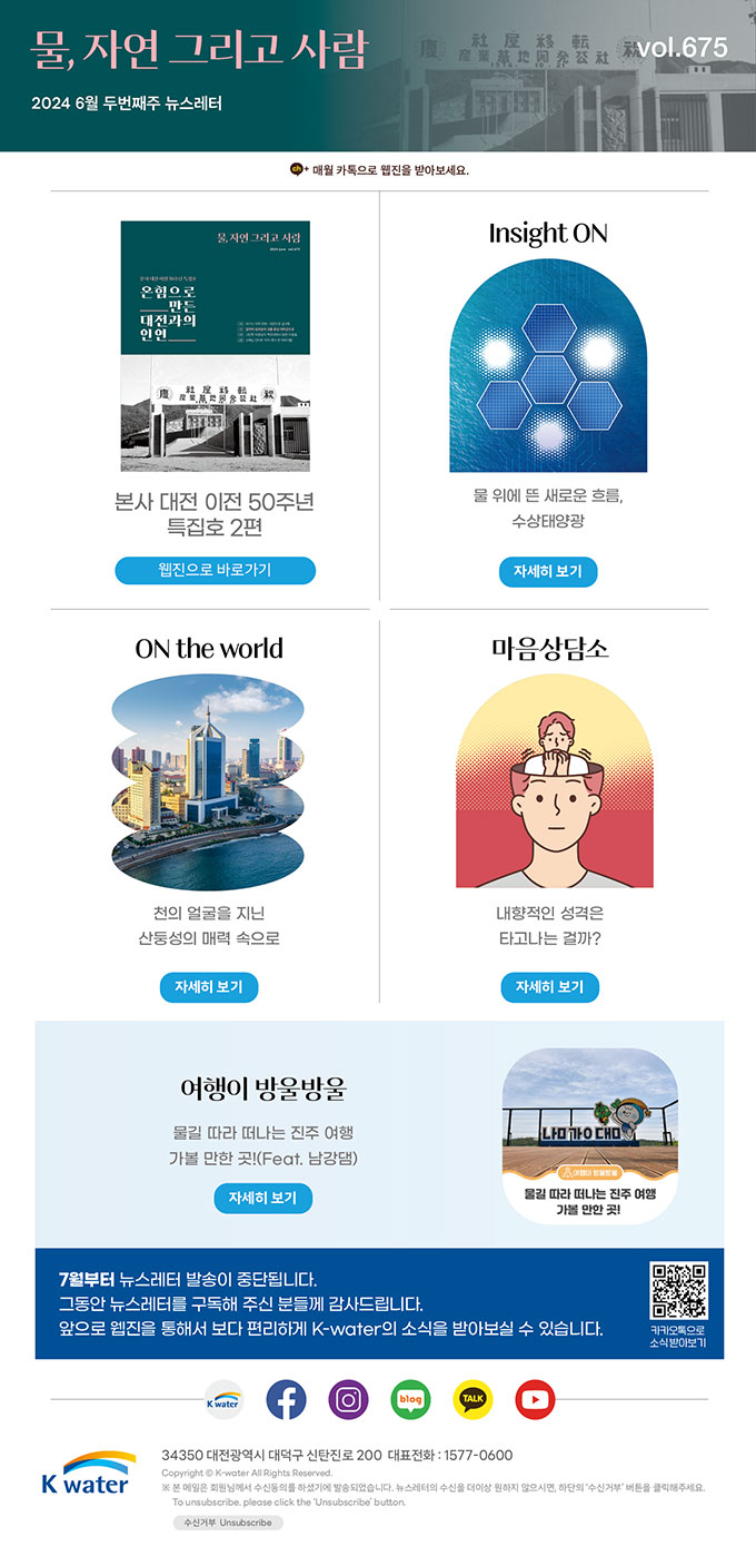 2024년 6월 2주차 뉴스레터