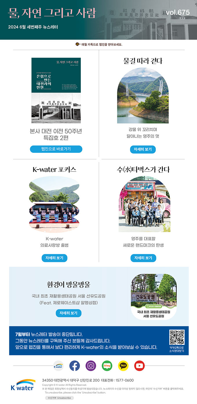 2024년 6월 3주차 뉴스레터