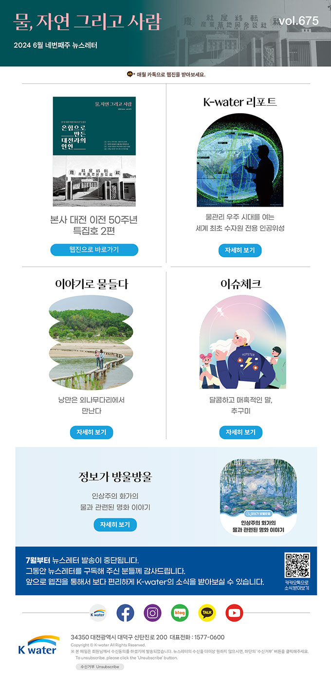 2024년 6월 4주차 뉴스레터