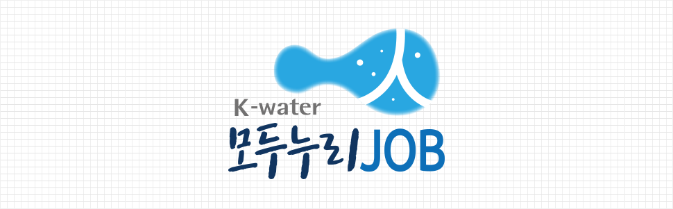 K-water 모두누리JOB 마크 [이미지]