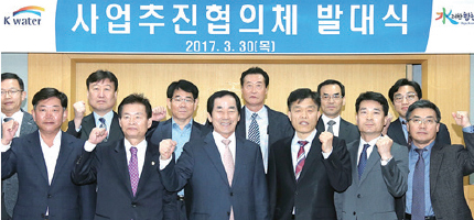 합천댐 수상태양광 사업추진협의체 발대식