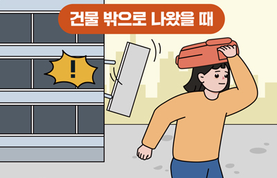 건물밖으로 나왔을때 이미지
