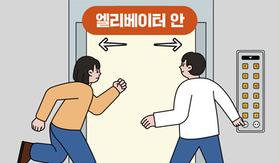 엘레베이터안에 있을때 이미지