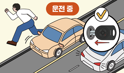 운전중일때 이미지