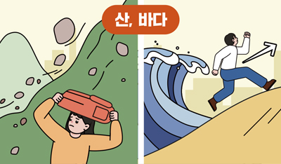 산,바다에있을때 이미지