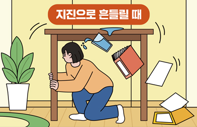 지진으로흔들릴때 이미지
