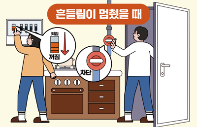 흔들림이 멈췄을때 이미지