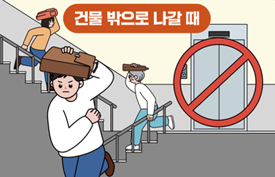 건물밖으로 나갈때 이미지