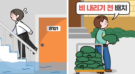 호우태풍 국민 행동요령 이미지 5