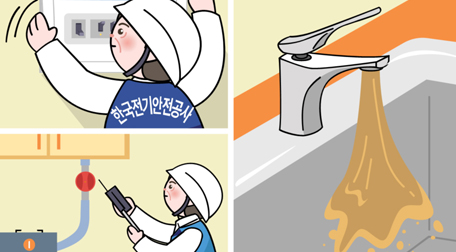 홍수 국민 행동요령 이미지 6