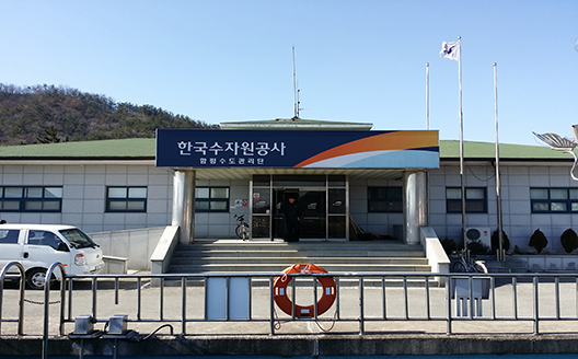 함평수도센터