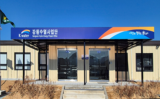강원수열사업단