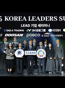 (2025) UN글로벌콤팩트 한국협회 LEAD 그룹 선정