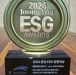 (2024) 중앙일보 중앙 ESG경영대상(비상장사) 2년 연속 종합대상
