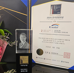 (2025) 제9회 한국경영대상 ESG 분야 지속가능부문 2년 연속 수상