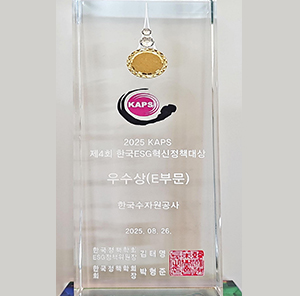 (2025) 한국정책학회 ESG혁신정책대상 E부문 우수상