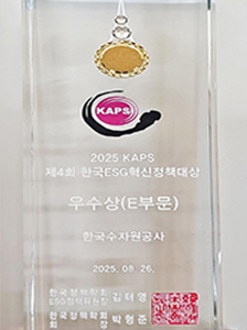 (2025) 한국정책학회 ESG혁신정책대상 E부문 우수상