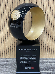 (2023)제36회 KMAC 한국의 경영대상 ESG 경영 부문 대상