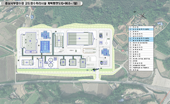 충남서부정수장 고도정수처리시설 설치사업