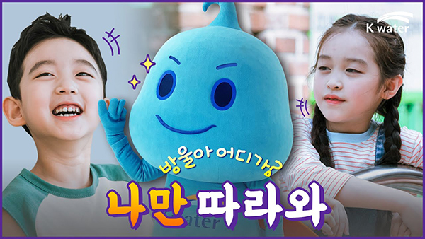 조력문화관 방울이 방문