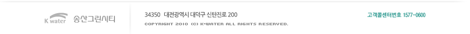 34350 대전광역시 대덕구 신탄진로 200, 고객콜센터번호 1577-0600