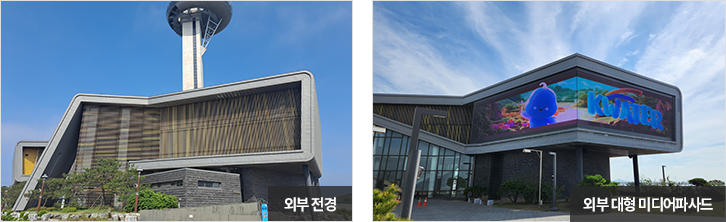외부전경, 외부 대형 미디어파사드 이미지